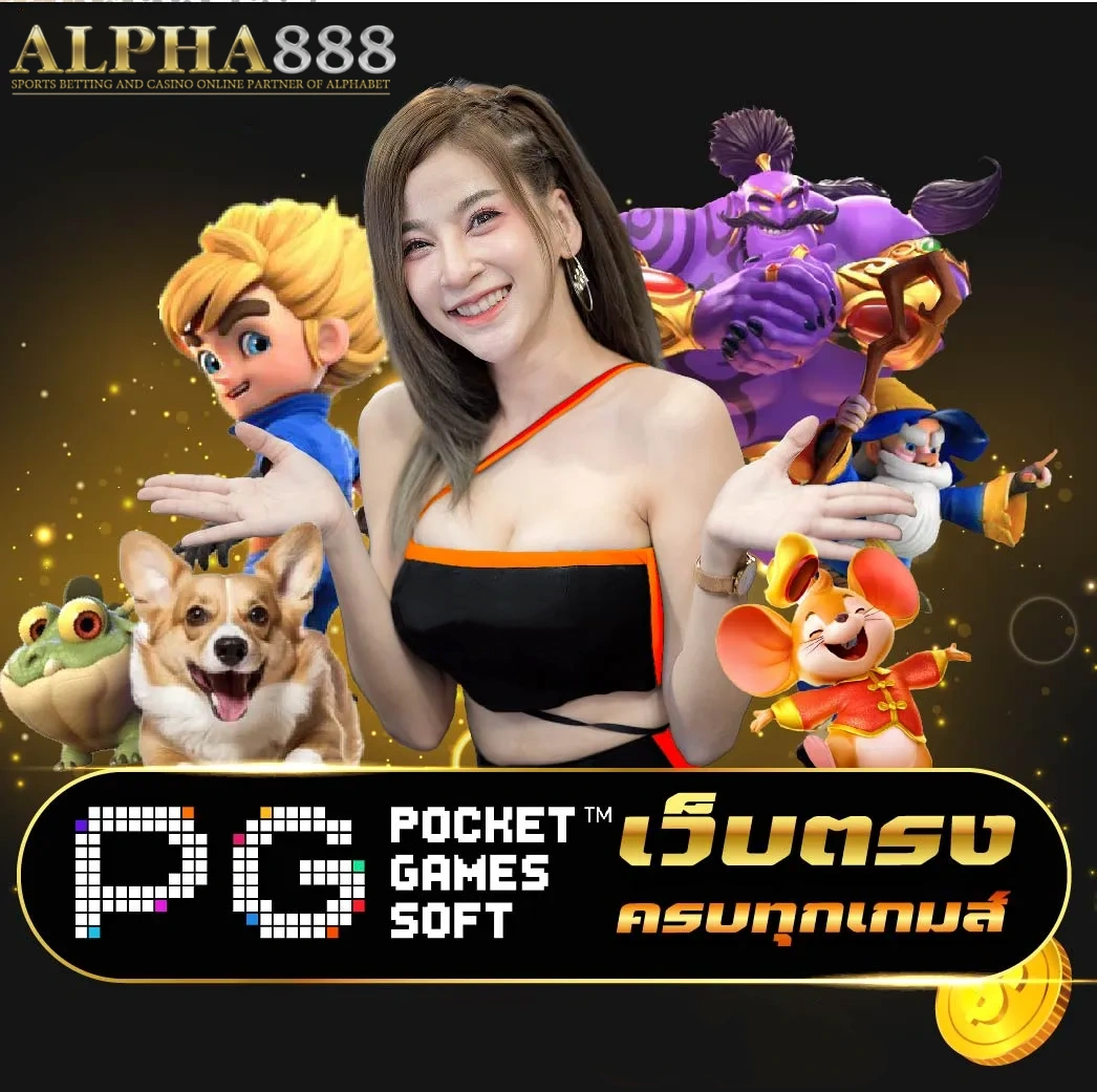 เว็บสล็อตalpha888